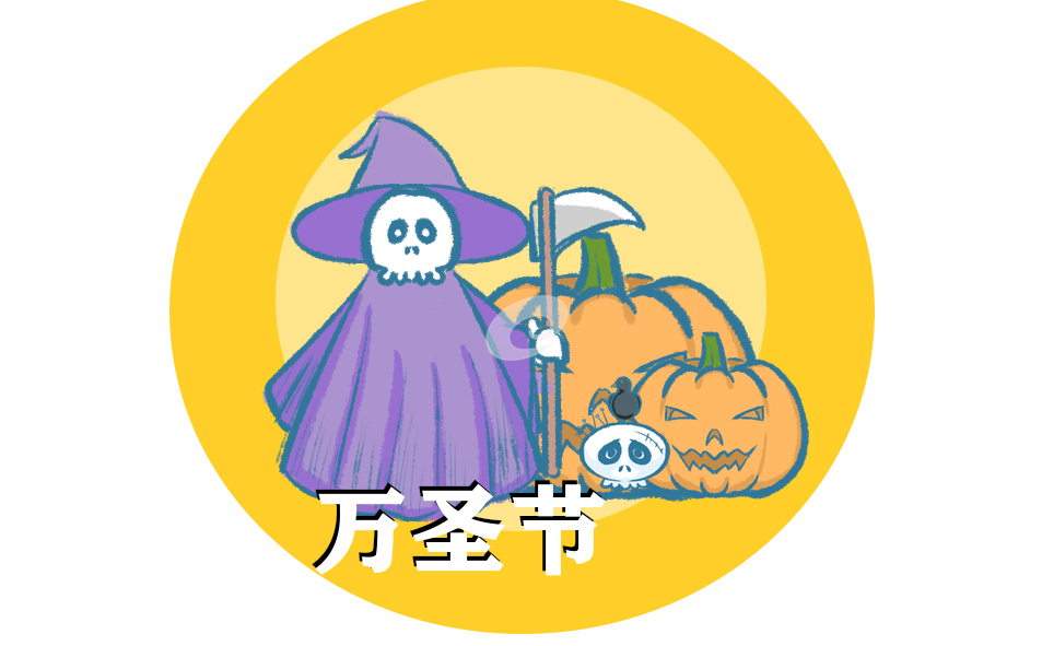 万圣夜是什么节日