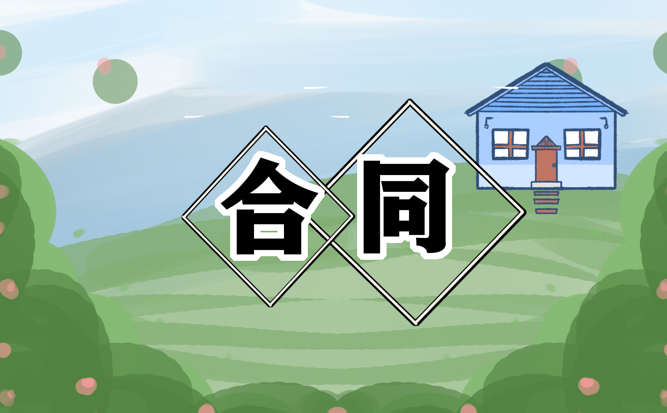 汽车租赁合同