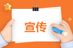 宣传创意活动策划方案范文