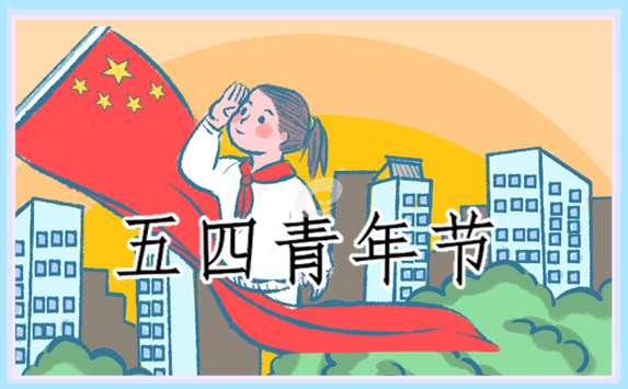 青年节宣传文案(140句)
