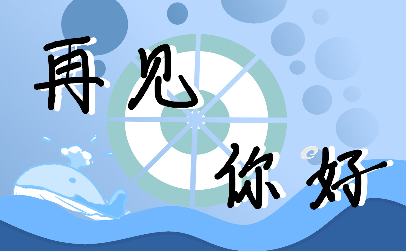 九月你好心情说说
