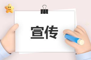 宣传活动方案范文模板