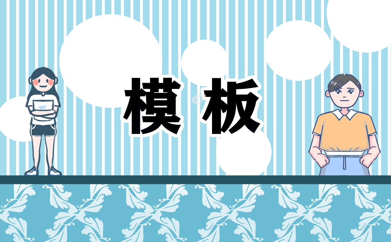 员工调动申请书通用