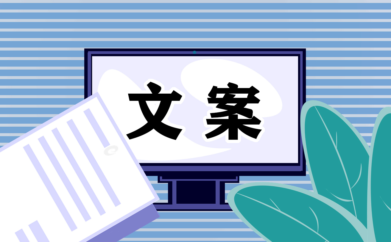 芒种配文简短文案