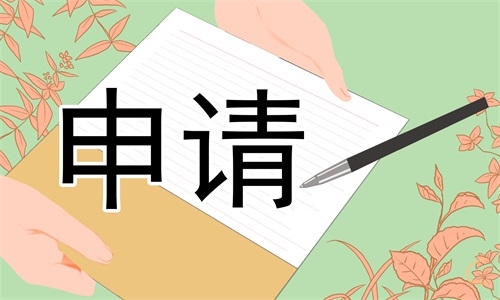 学生会申请书范文(精选5篇)