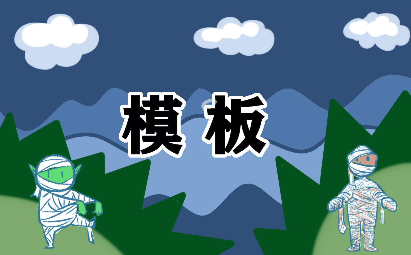 请假申请书怎么写范文精选