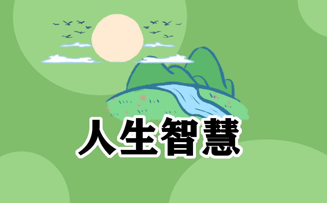 读书的人生心得
