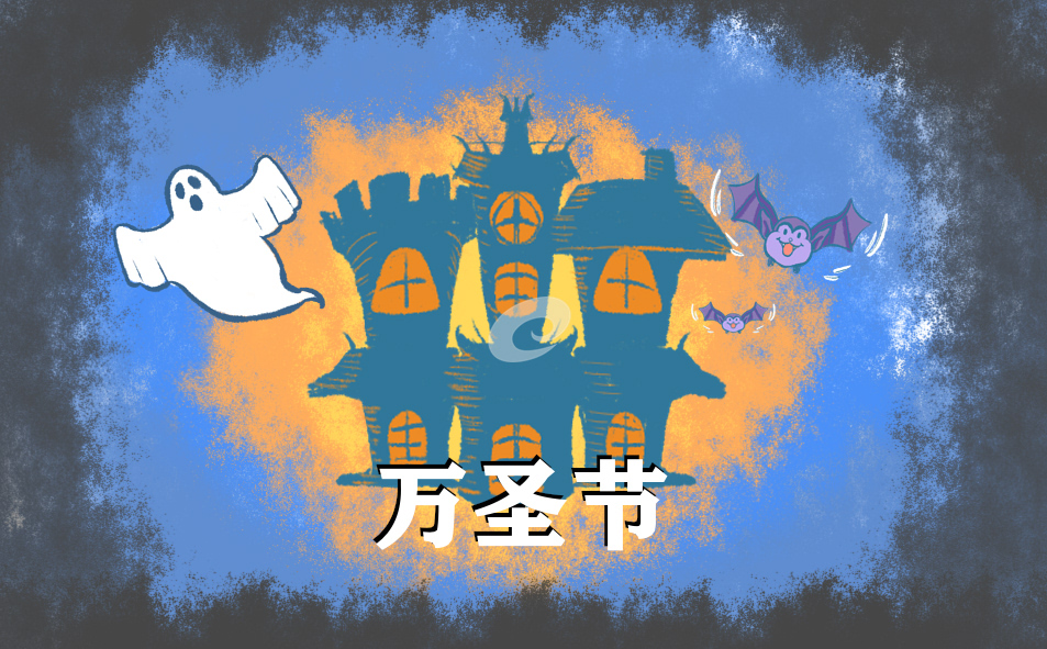 万圣节有哪些活动方案