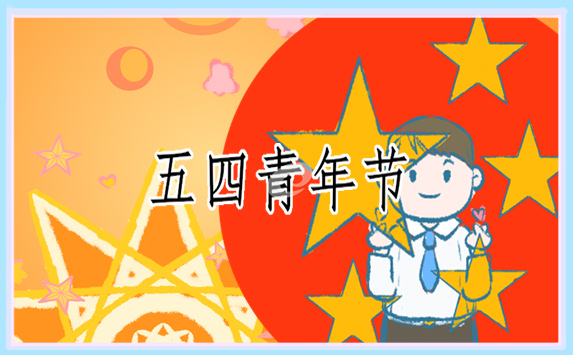 青年学习心得