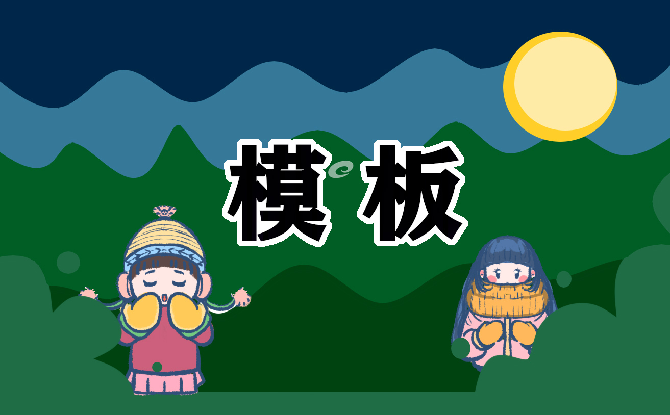 奖助学金申请书2023