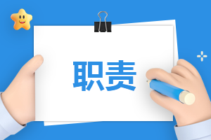 秩序维护员工作内容职责