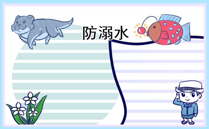 暑期防溺水的安全演讲稿范文
