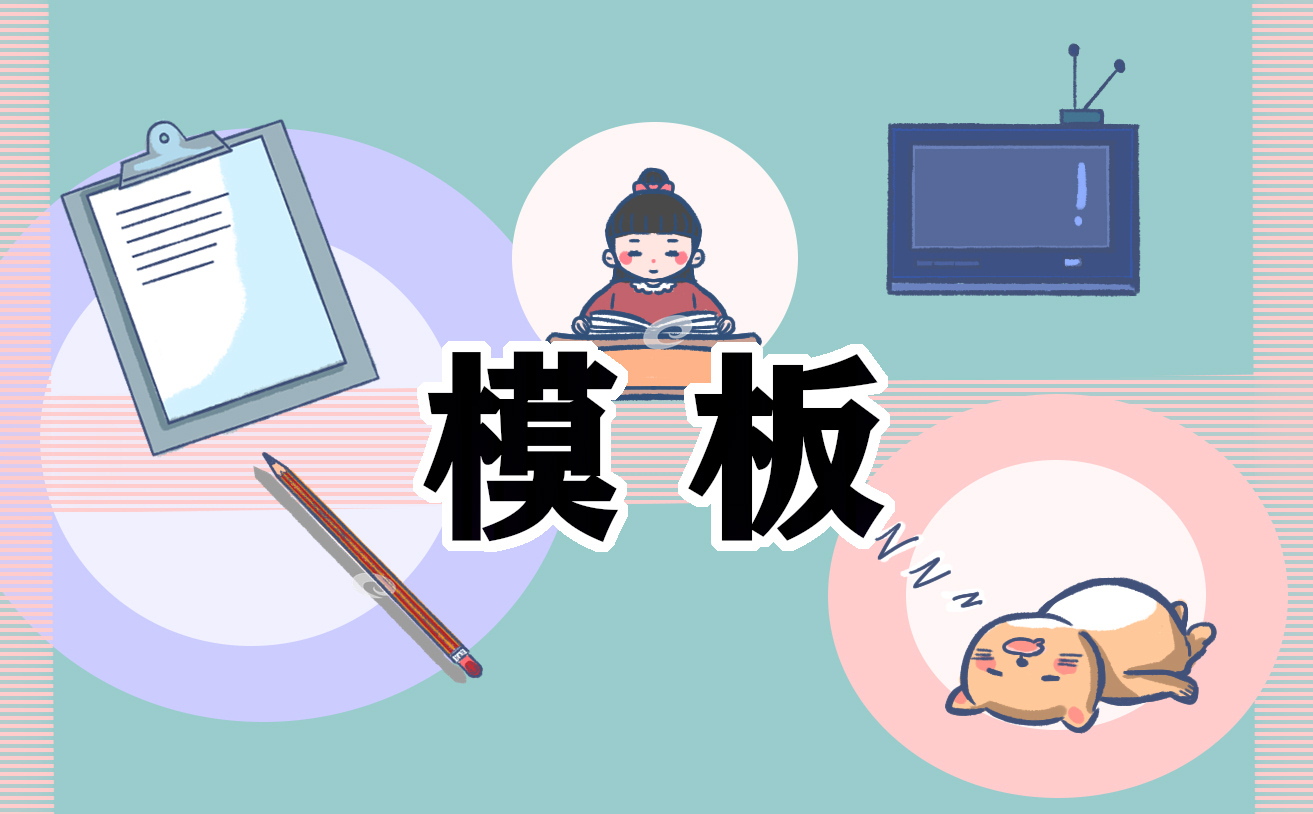 申请书转专业精选