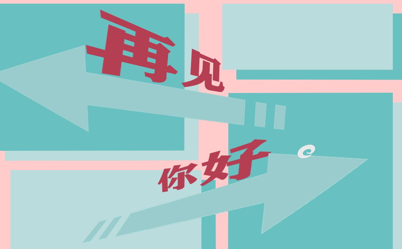 五月再见六月你好正能量文案