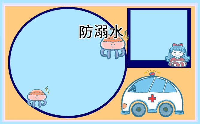 中学生的防溺水演讲稿