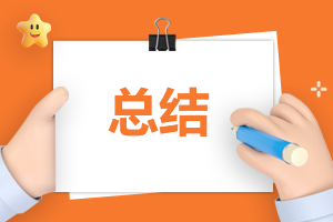 青年教师个人总结