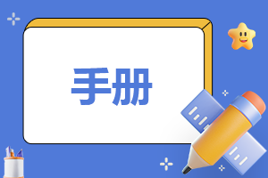 员工活动方案合集