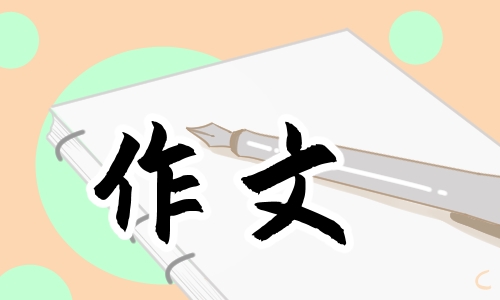 中国梦·劳动美作文中小学范文
