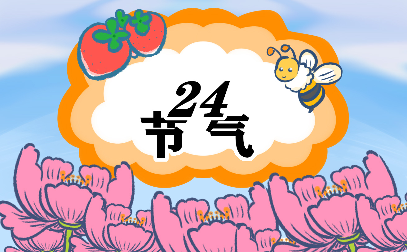 白露节气文案句子