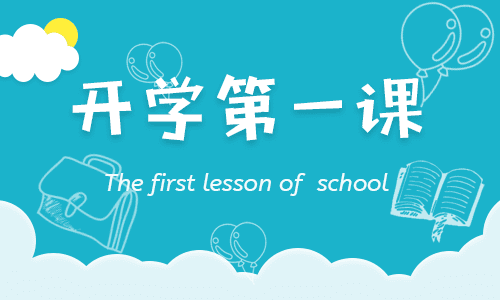 适合开学发的朋友圈句子