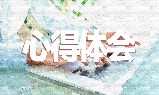 企业公司年会老总致辞范文