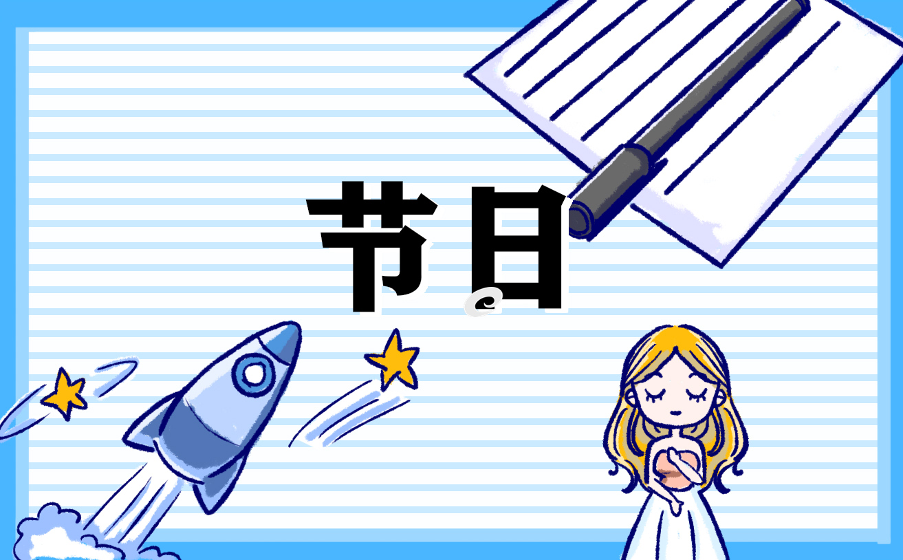 有关新年联欢会的演讲稿