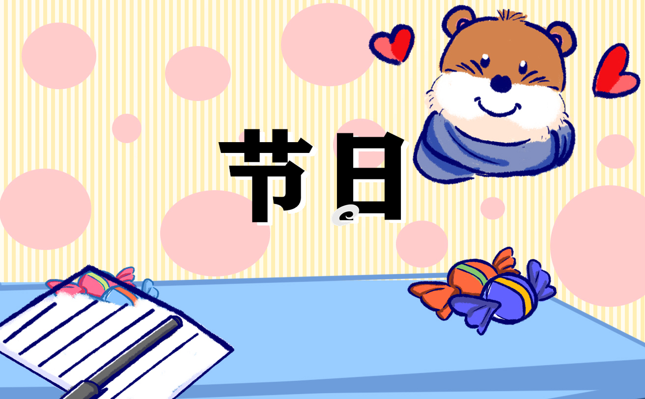 全国交通安全日国旗下演讲稿范文