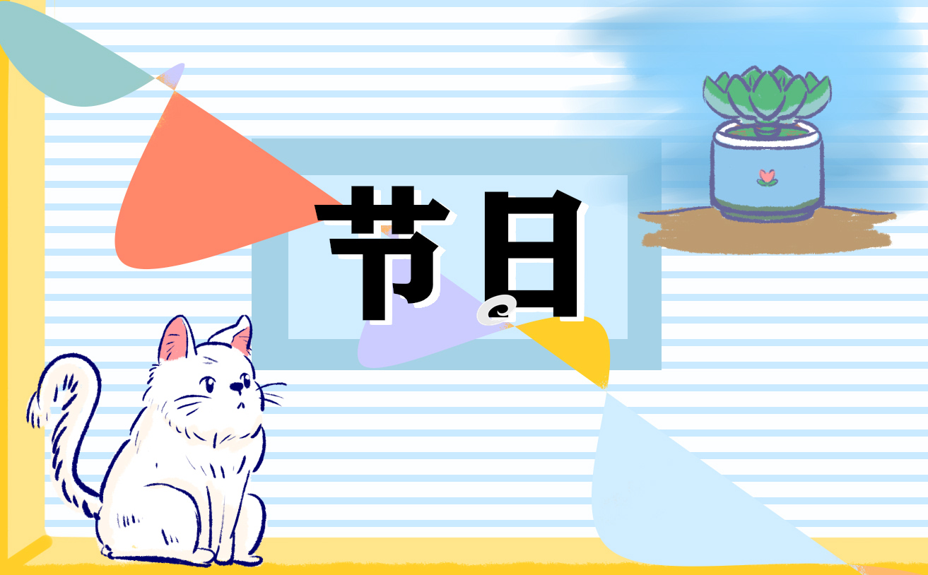 最新元旦晚会领导精彩演讲稿